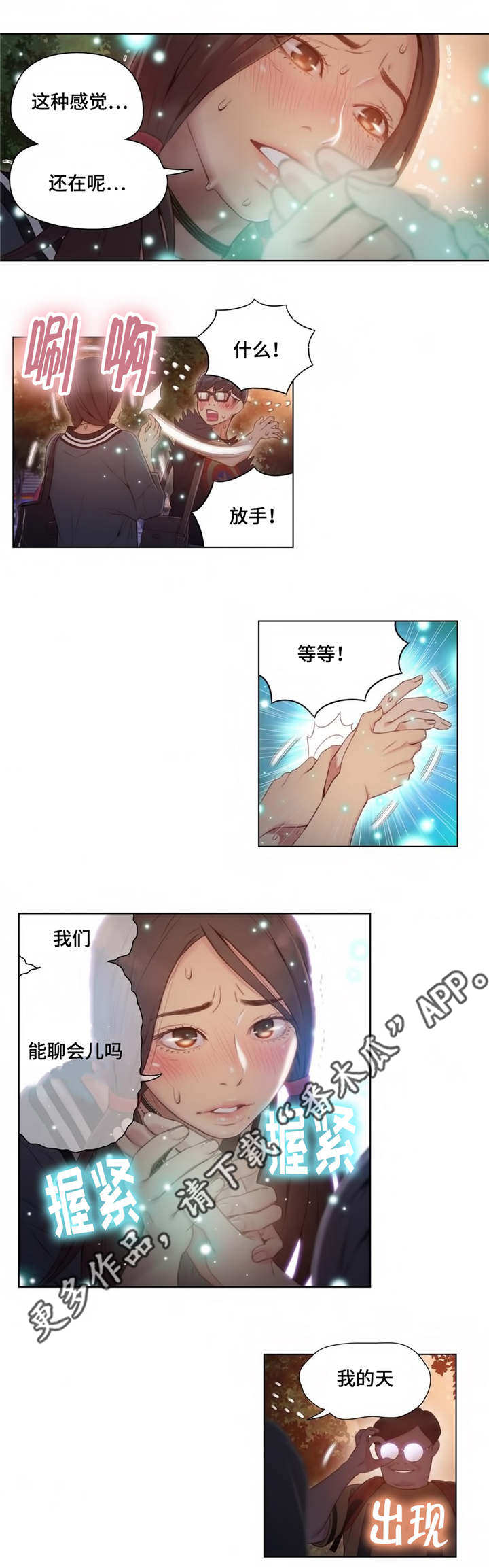 《第一感》第67章没人打扰 第1页