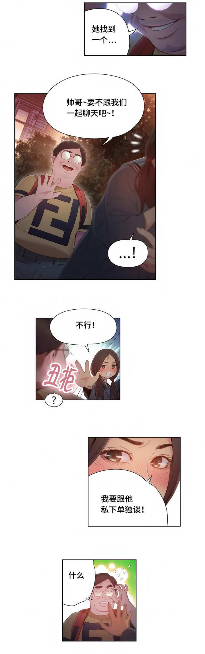 《第一感》第67章没人打扰 第2页