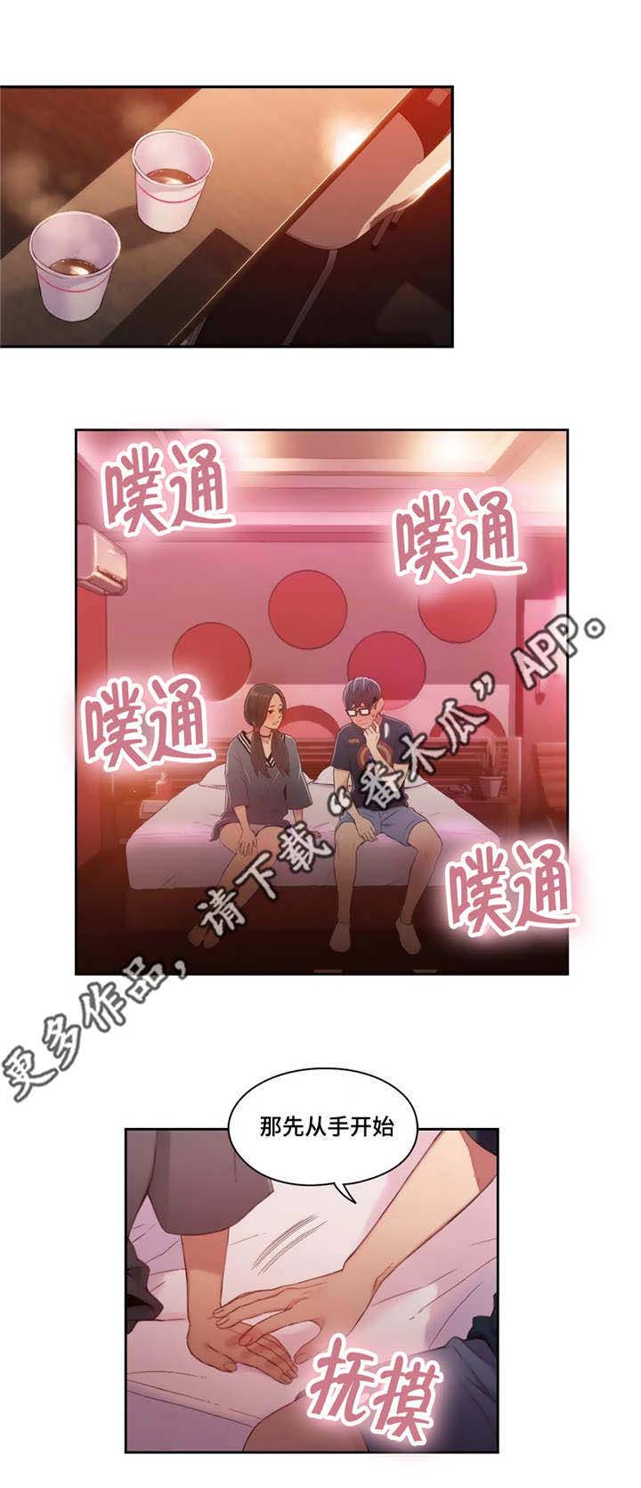 《第一感》第68章展示能力 第6页