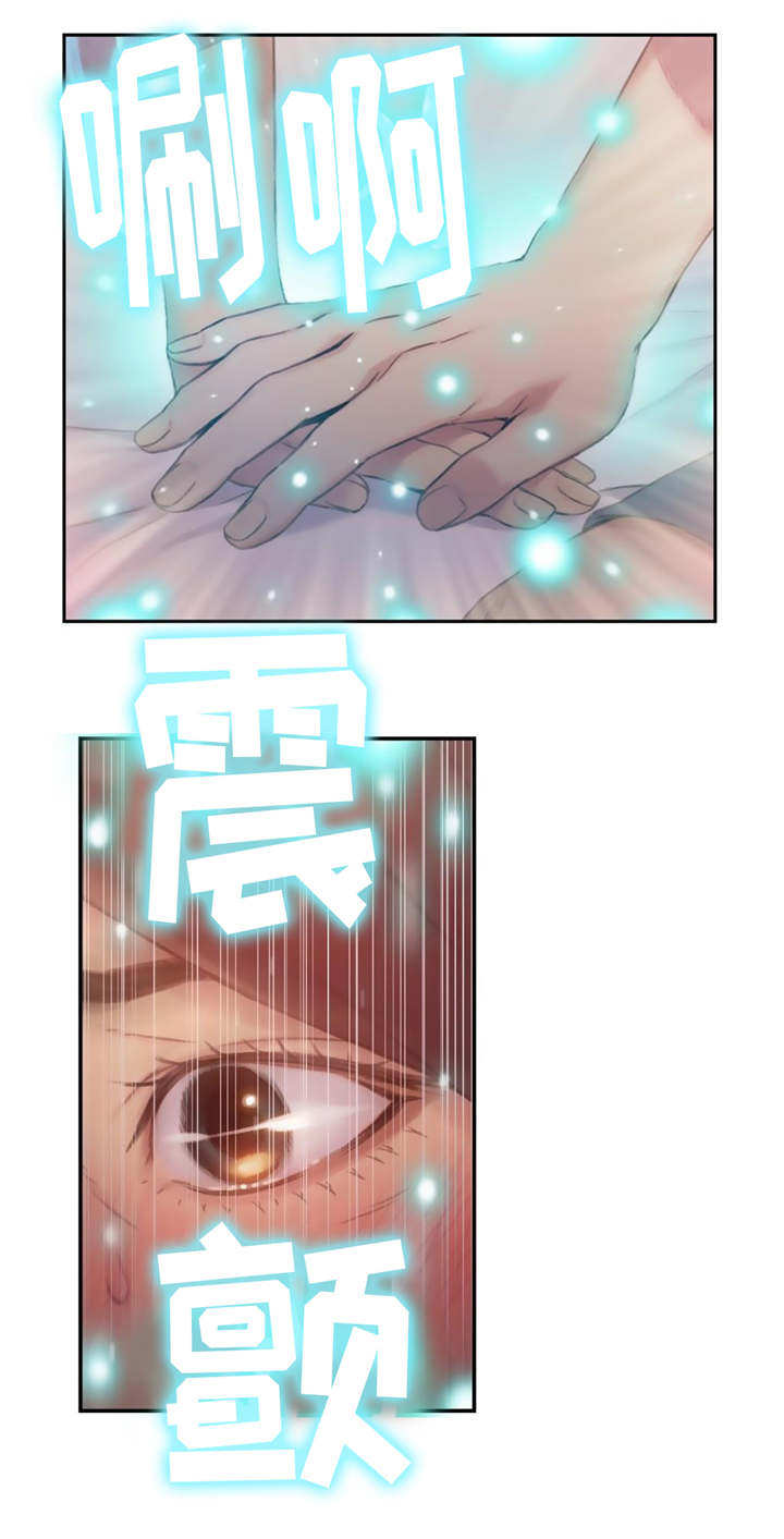 《第一感》第68章展示能力 第7页
