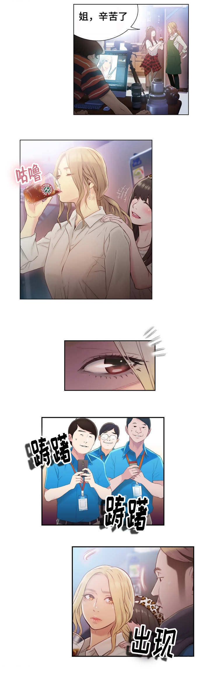 《第一感》第69章握手 第4页