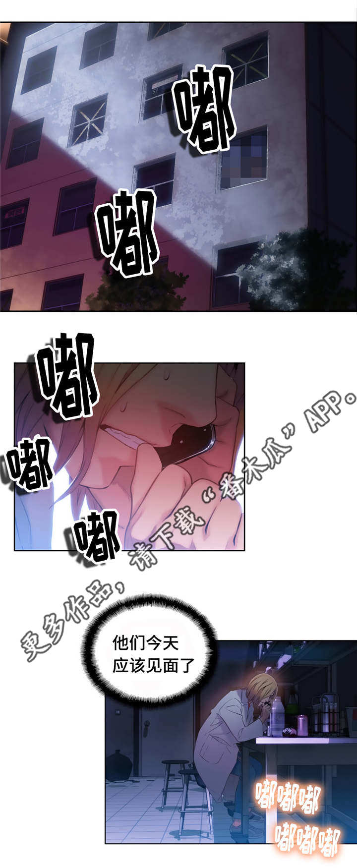 《第一感》第69章握手 第7页
