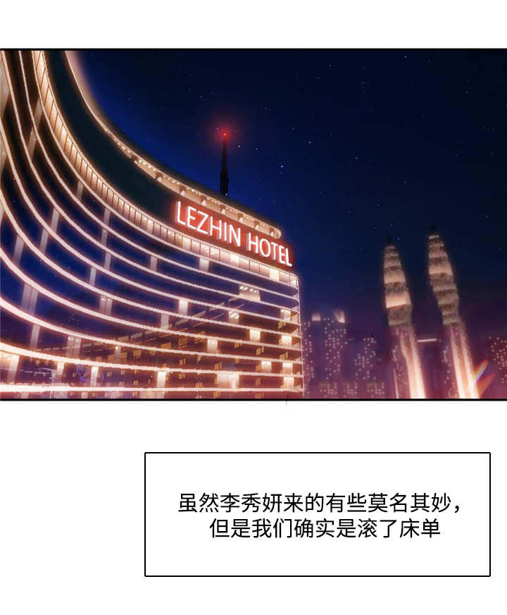 《第一感》第72章不为人知的另一面 第8页