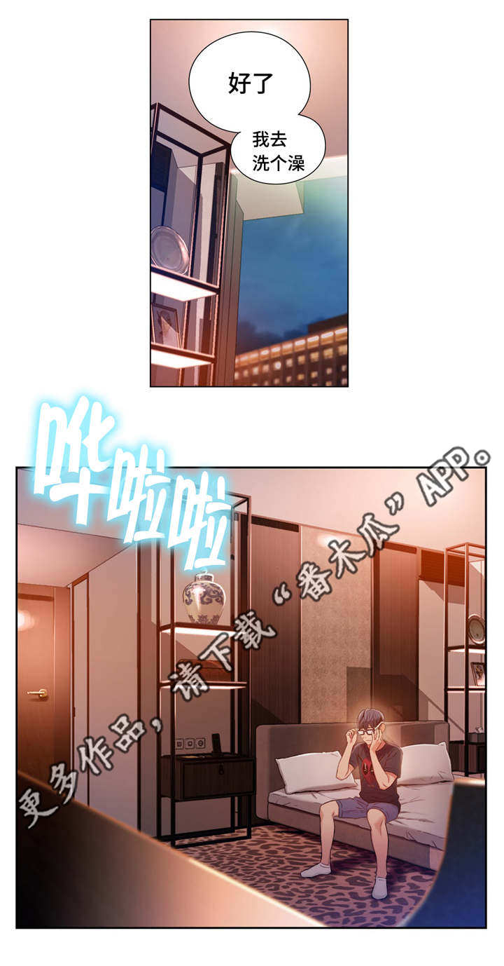 《第一感》第72章不为人知的另一面 第9页