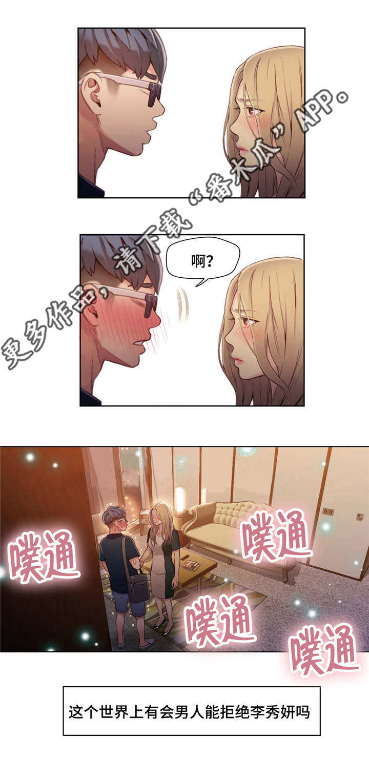 《第一感》第71章邀请滚床单 第10页