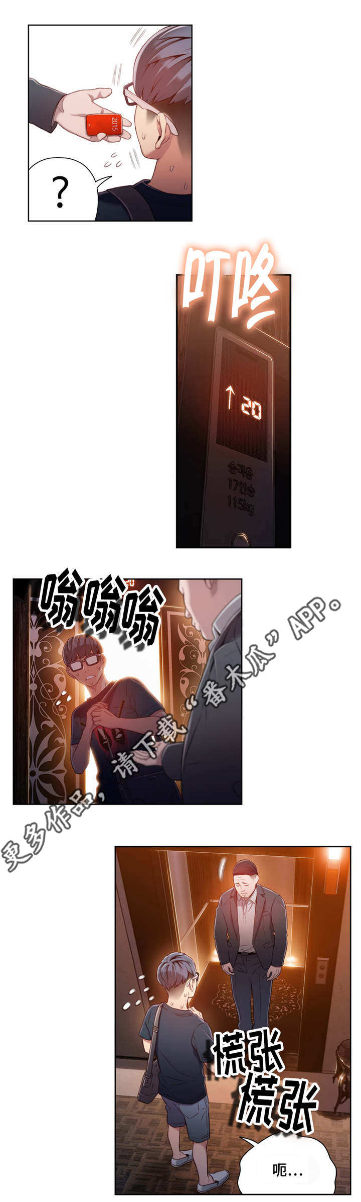 《第一感》第71章邀请滚床单 第2页