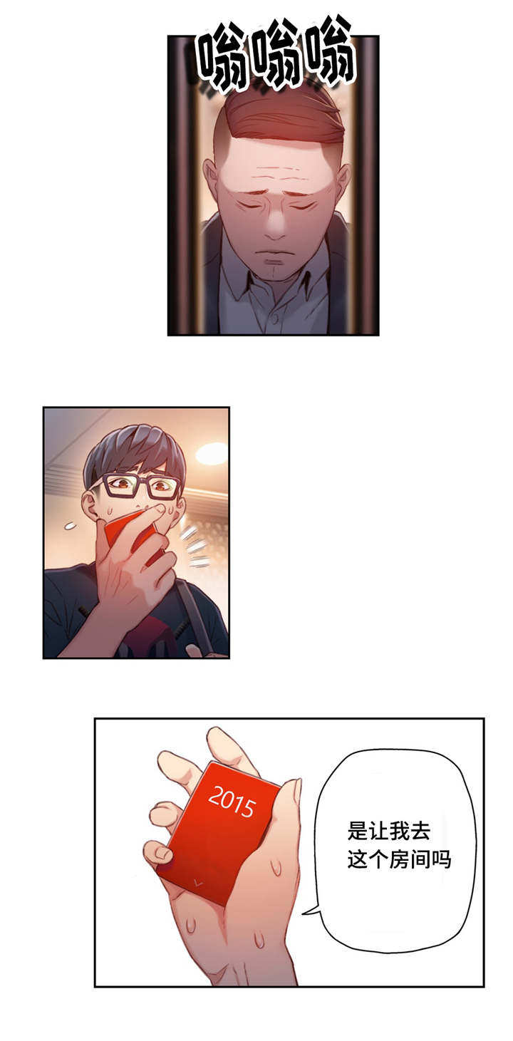 《第一感》第71章邀请滚床单 第3页