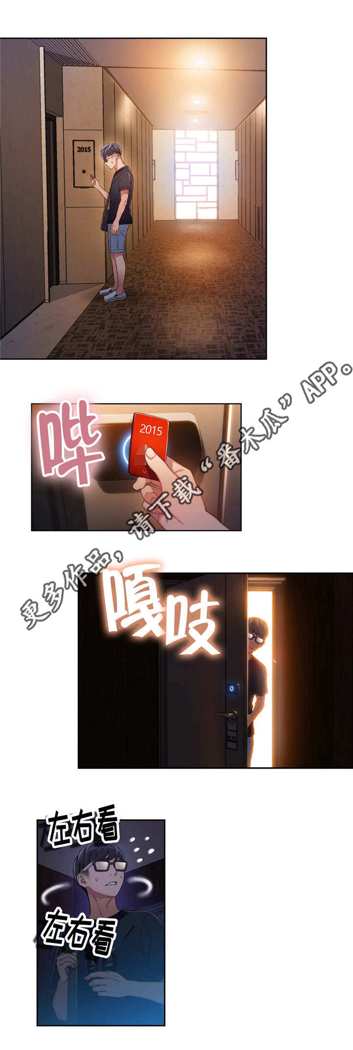 《第一感》第71章邀请滚床单 第4页