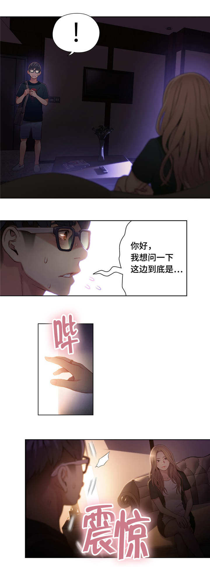 《第一感》第71章邀请滚床单 第5页