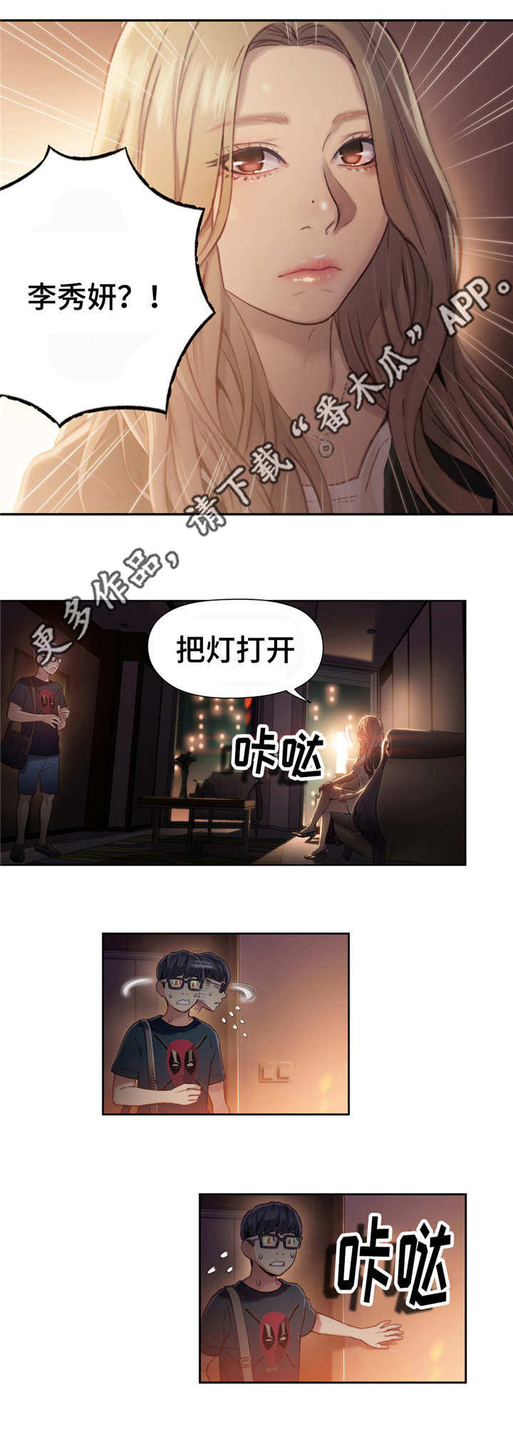 《第一感》第71章邀请滚床单 第6页