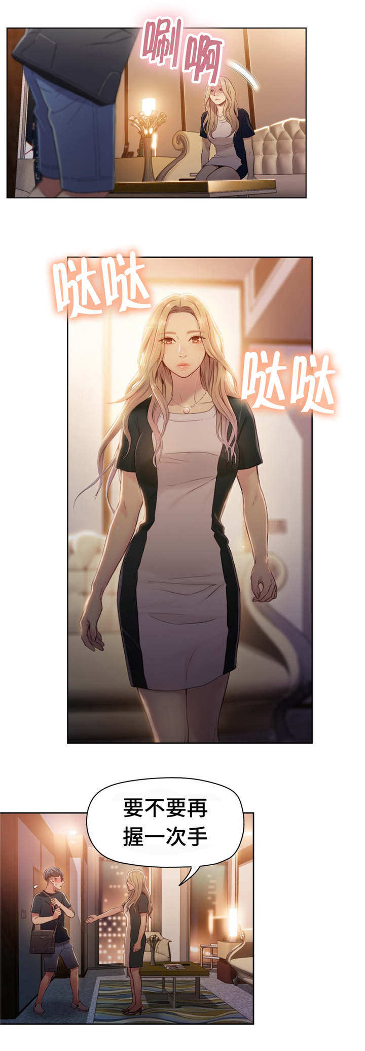 《第一感》第71章邀请滚床单 第7页