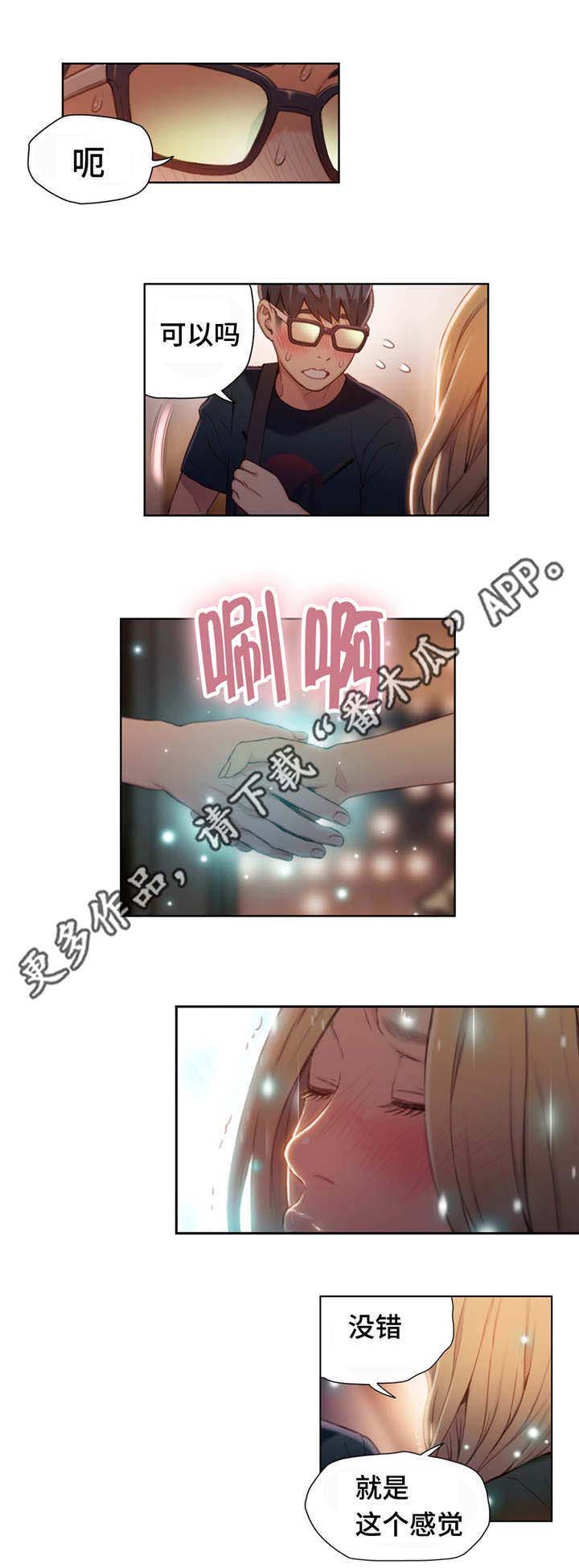 《第一感》第71章邀请滚床单 第8页