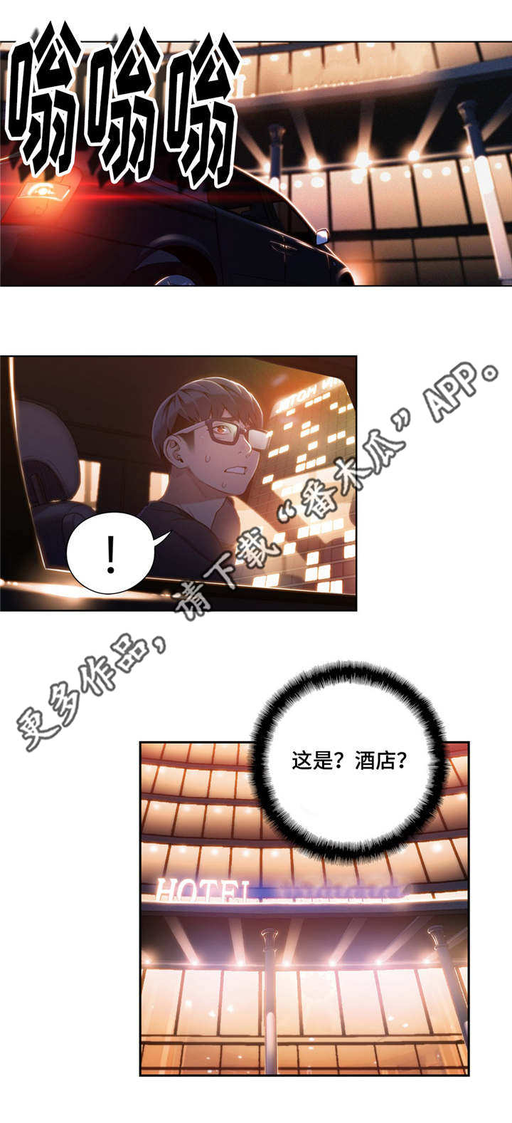 《第一感》第70章请跟我们走一趟 第12页