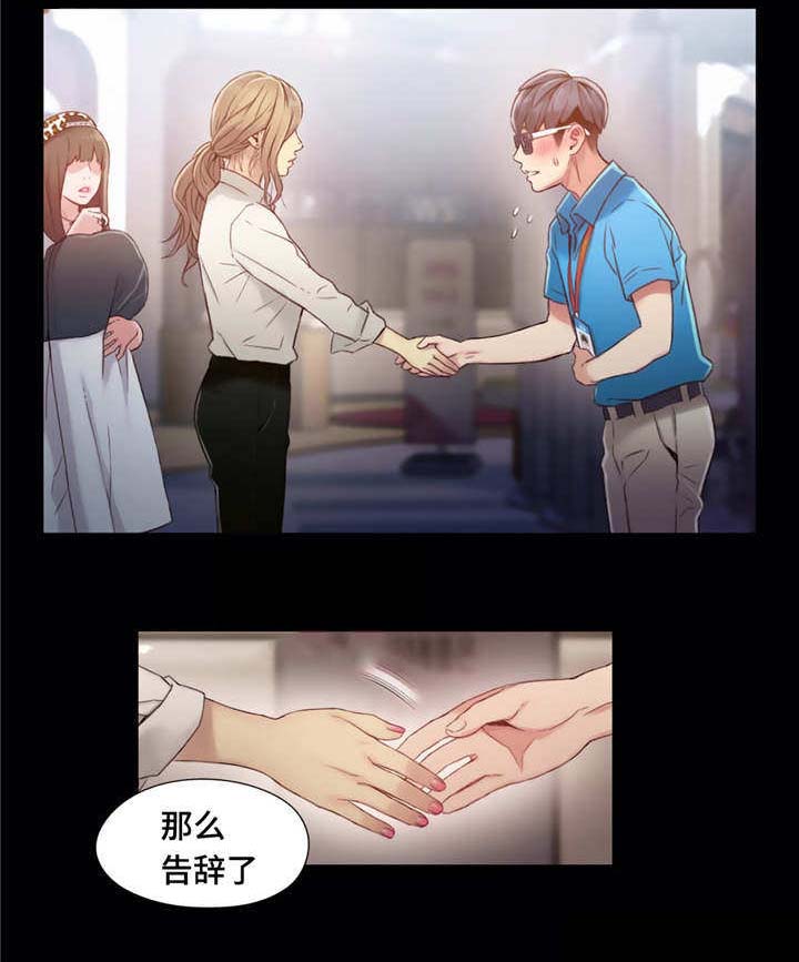 《第一感》第70章请跟我们走一趟 第1页