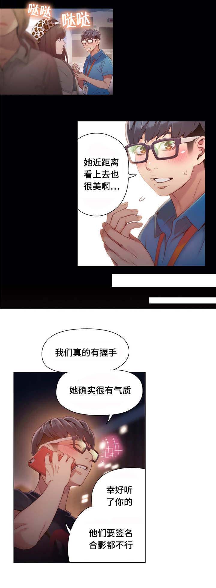 《第一感》第70章请跟我们走一趟 第2页