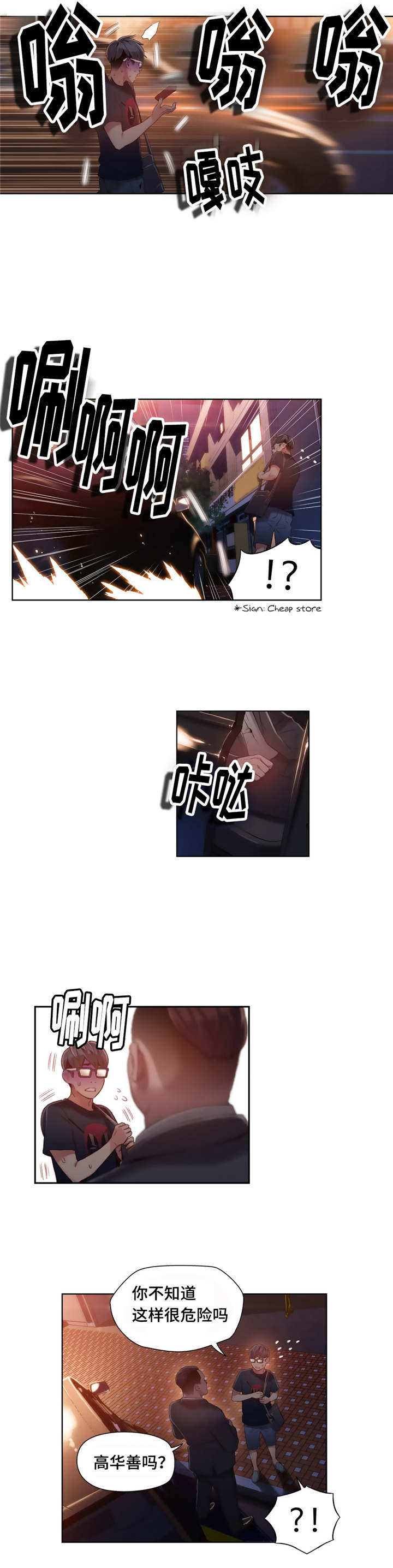 《第一感》第70章请跟我们走一趟 第6页