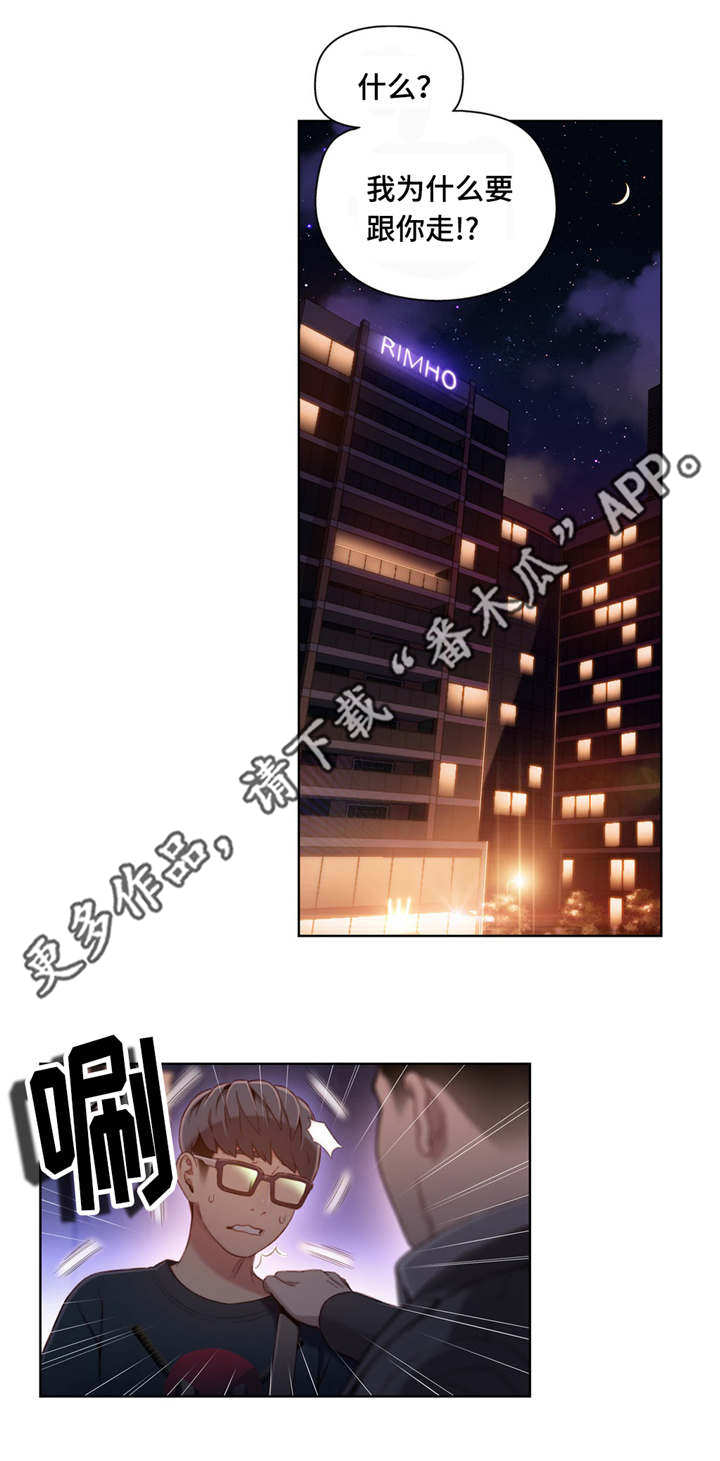 《第一感》第70章请跟我们走一趟 第8页