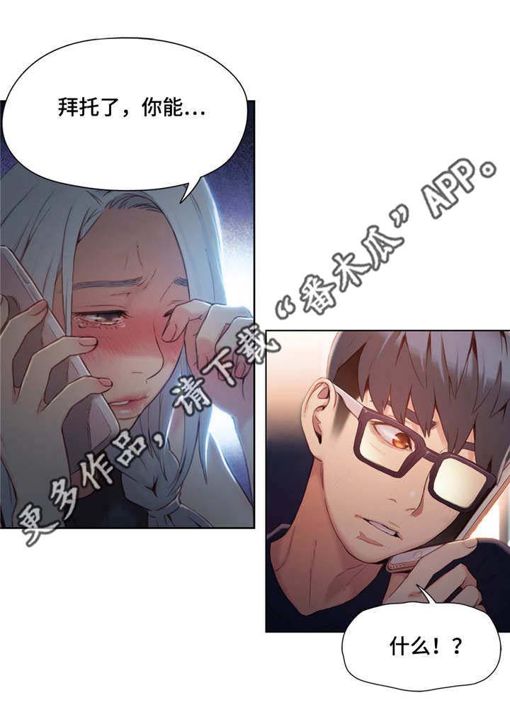 《第一感》第74章王子 第11页