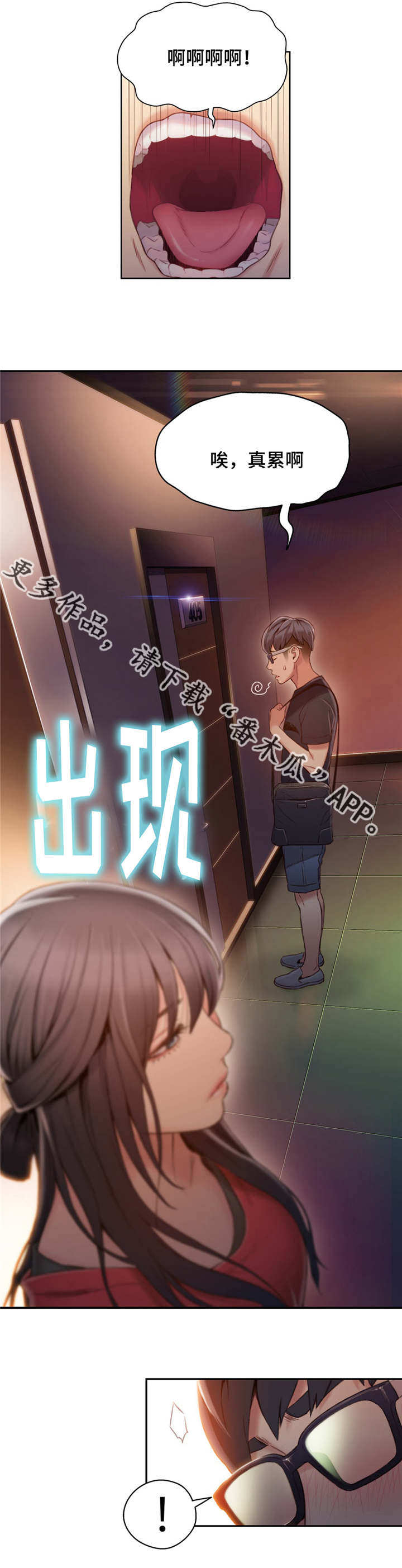 《第一感》第74章王子 第7页