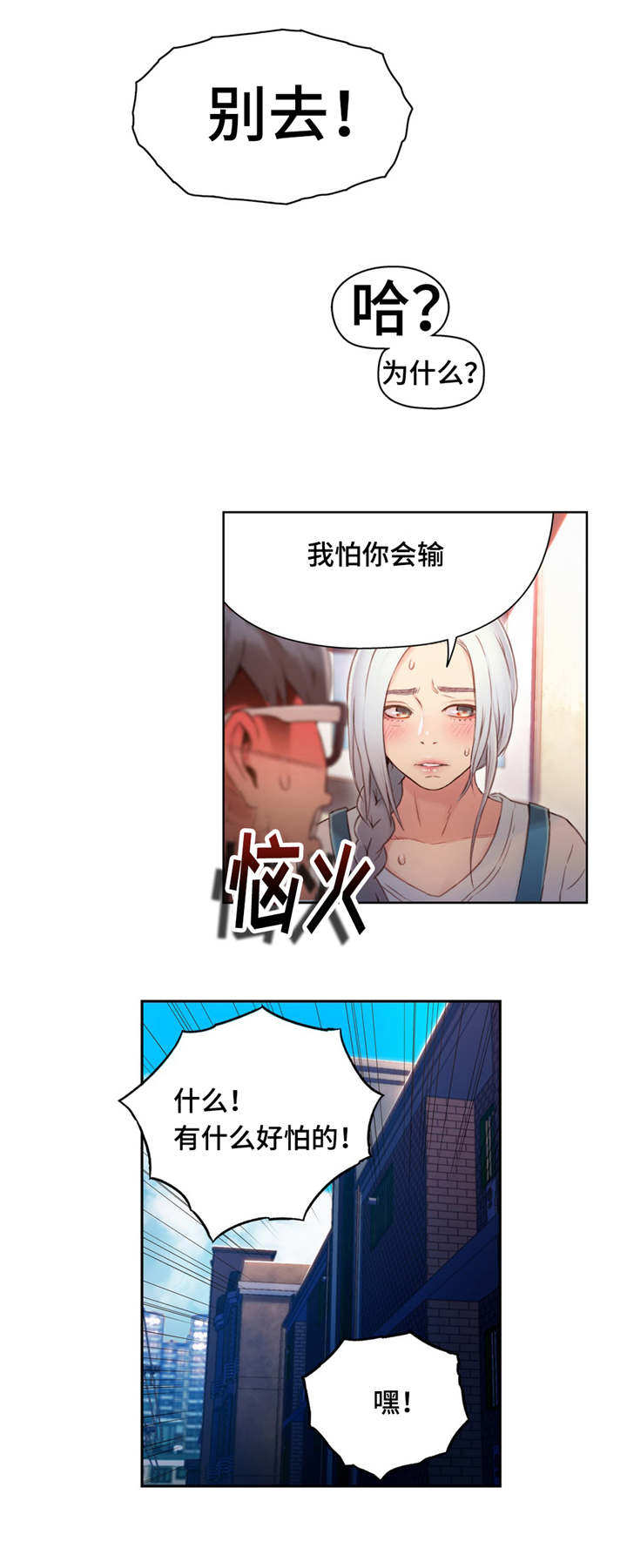 《第一感》第75章求助 第10页