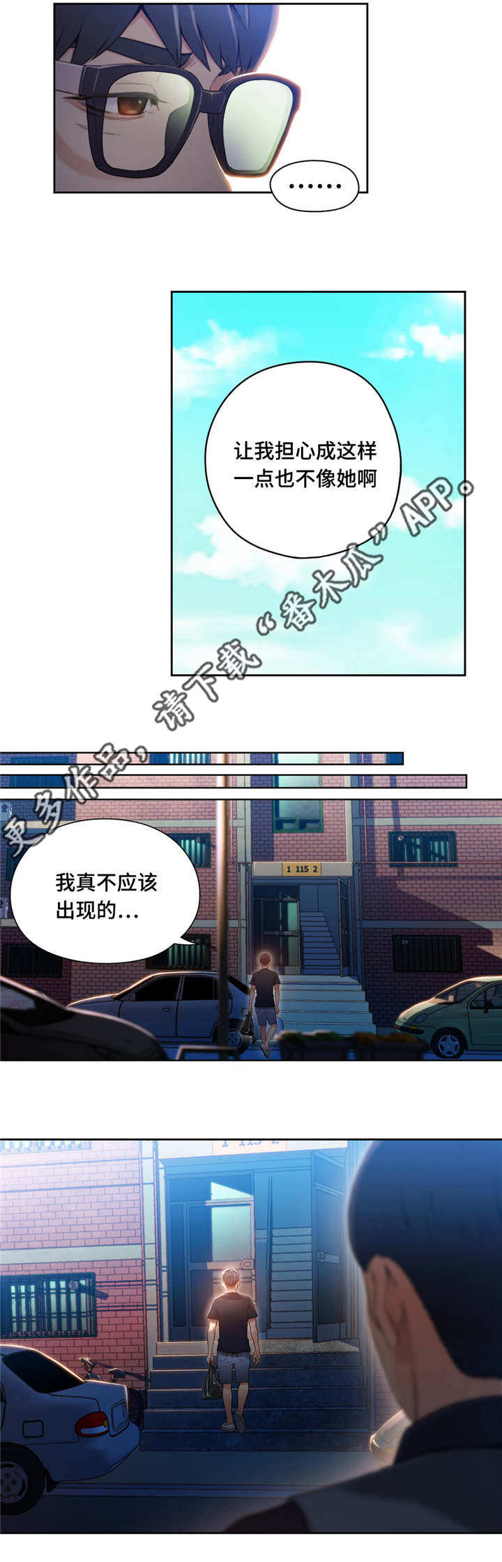 《第一感》第75章求助 第3页