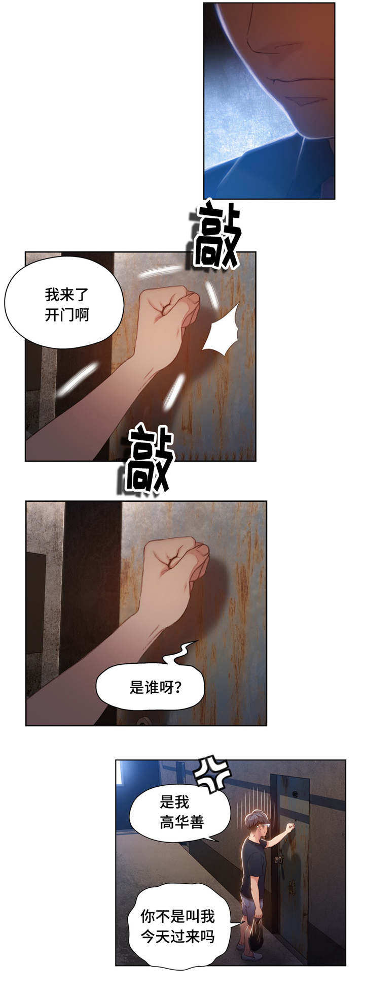 《第一感》第75章求助 第4页