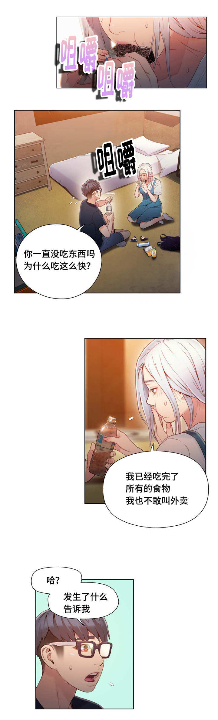 《第一感》第75章求助 第6页