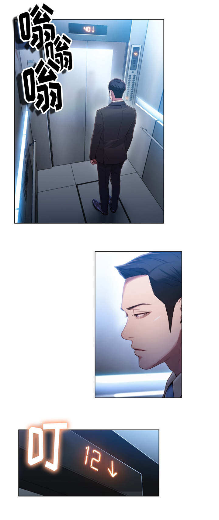 《第一感》第73章能力变强 第10页