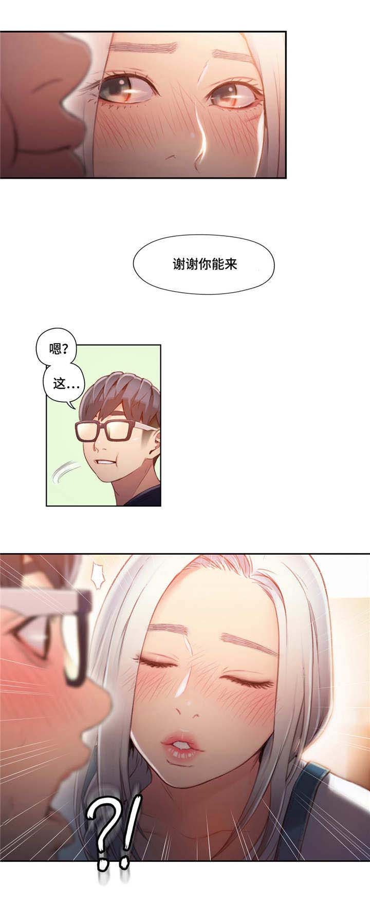 《第一感》第77章解决 第10页