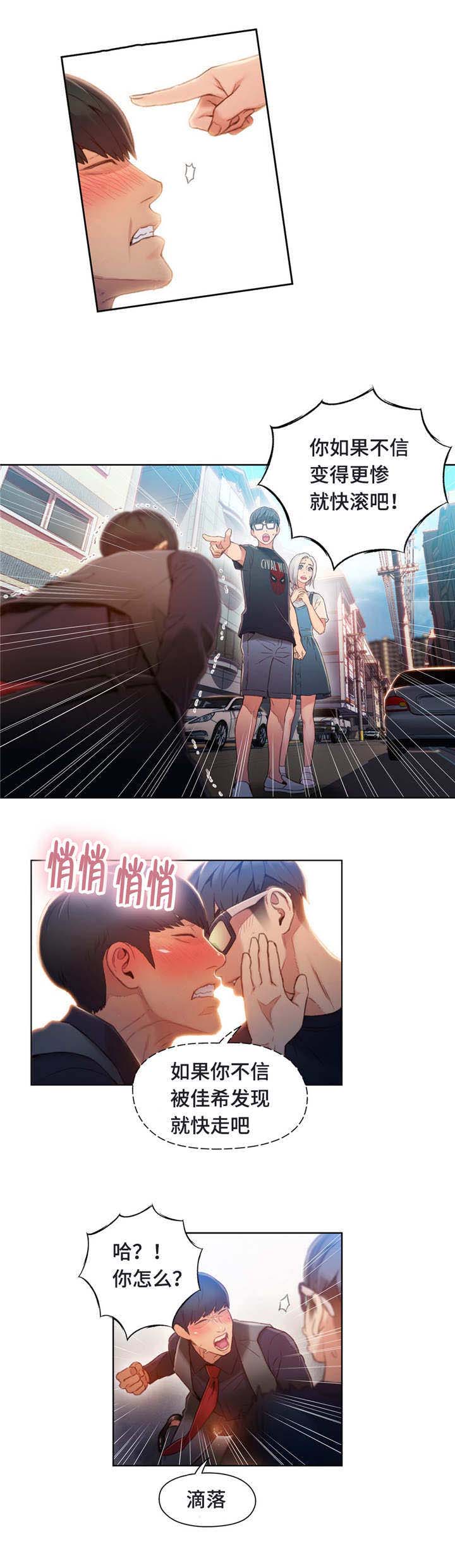 《第一感》第77章解决 第2页