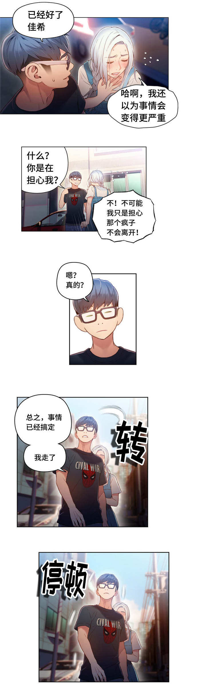 《第一感》第77章解决 第4页