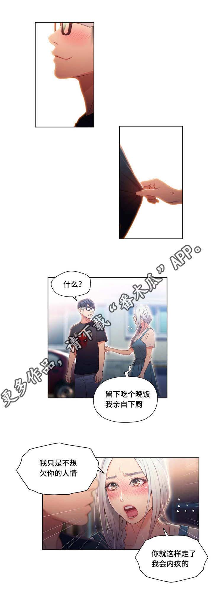 《第一感》第77章解决 第5页