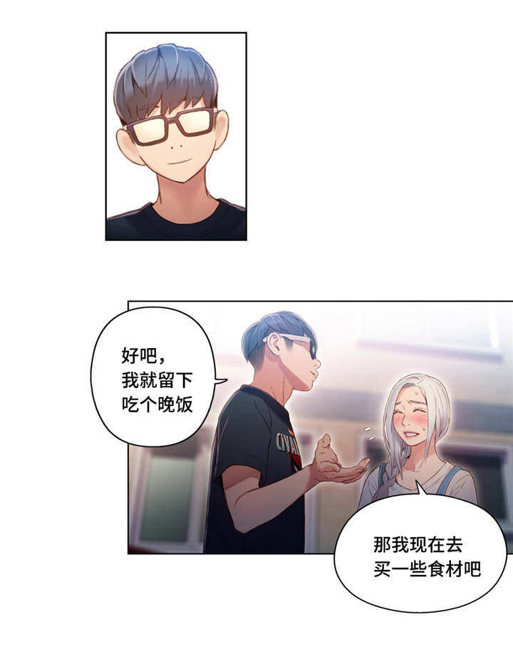 《第一感》第77章解决 第6页