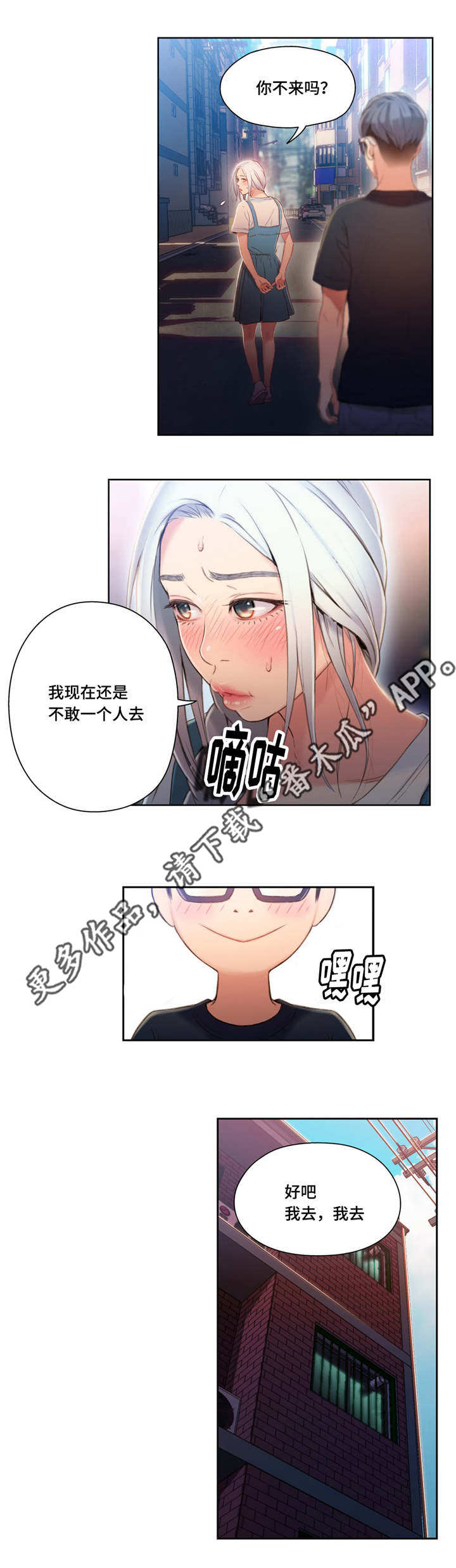 《第一感》第77章解决 第7页