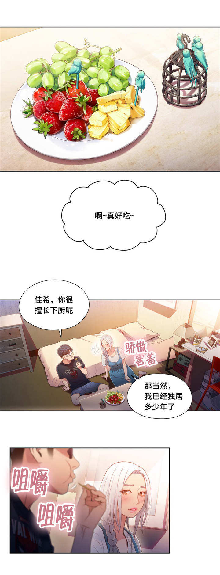 《第一感》第77章解决 第8页