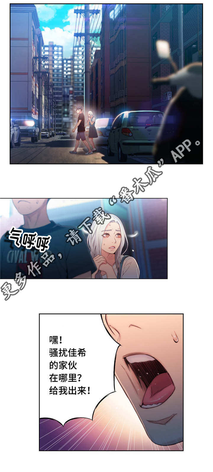 《第一感》第76章能力的用法 第1页