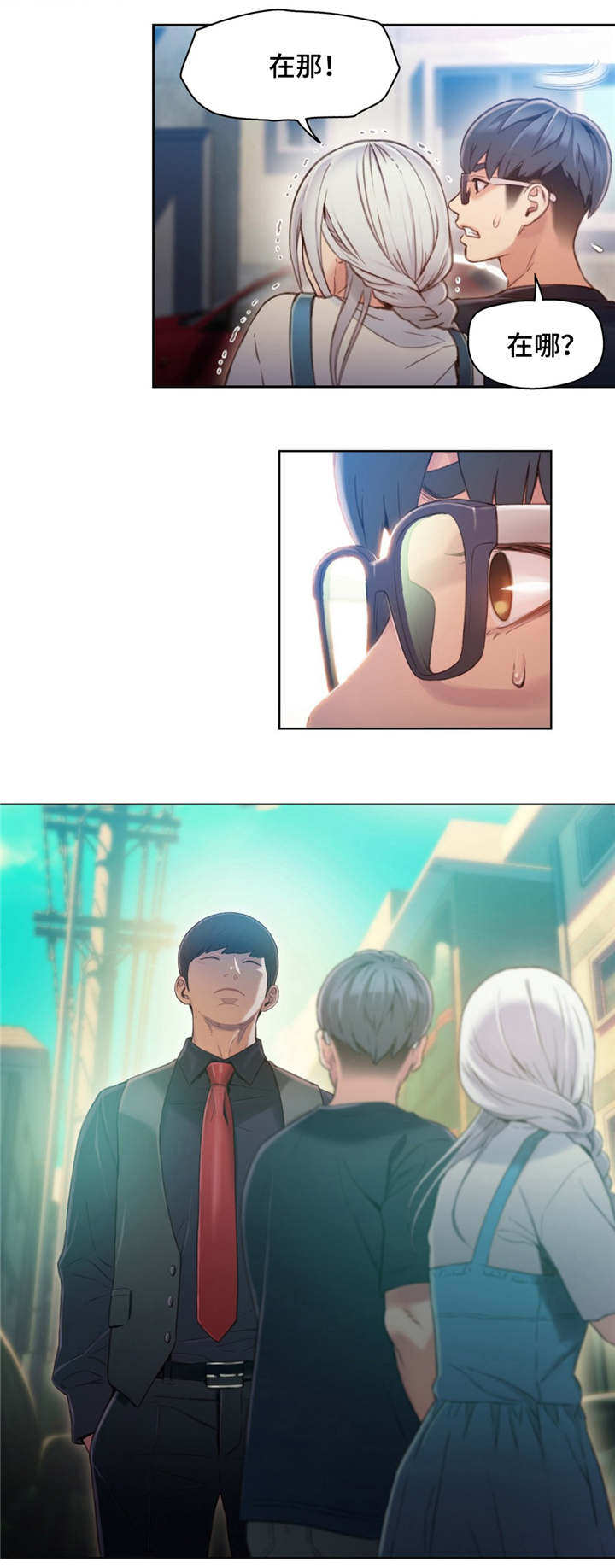 《第一感》第76章能力的用法 第2页