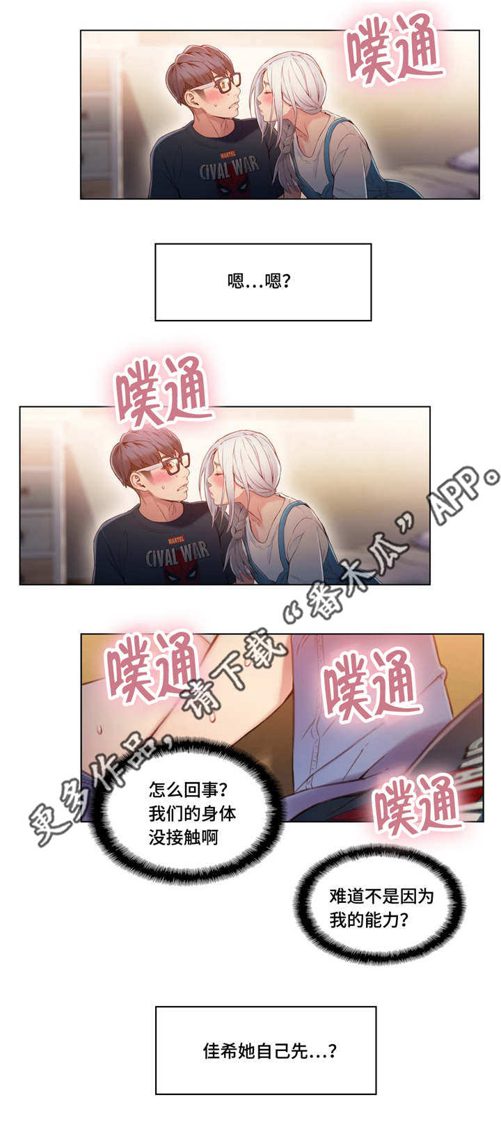 《第一感》第78章笨蛋 第1页