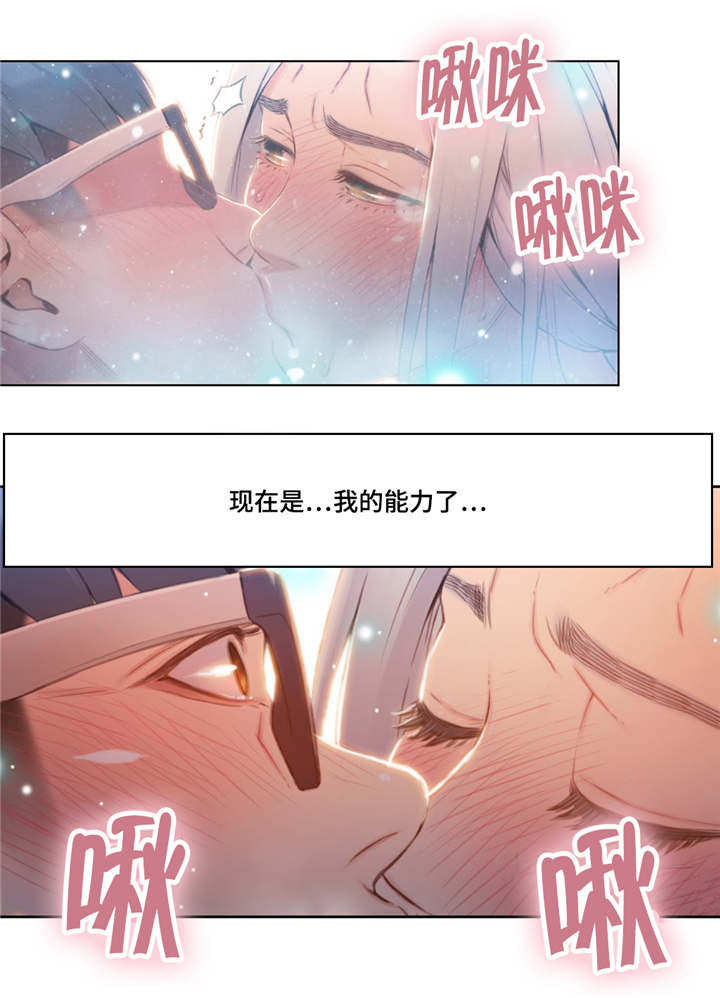 《第一感》第78章笨蛋 第2页