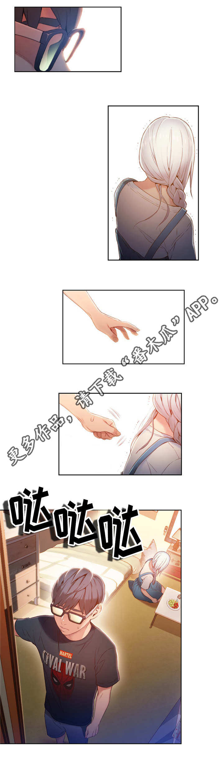 《第一感》第78章笨蛋 第7页
