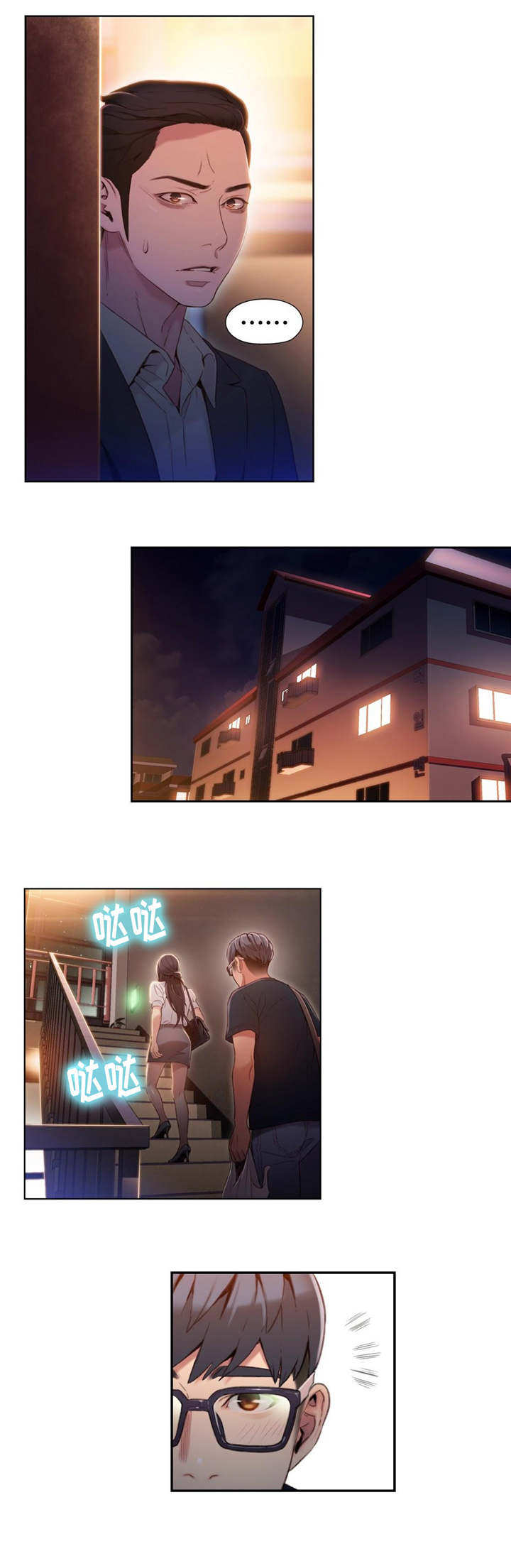 《第一感》第81章另有所图 第4页