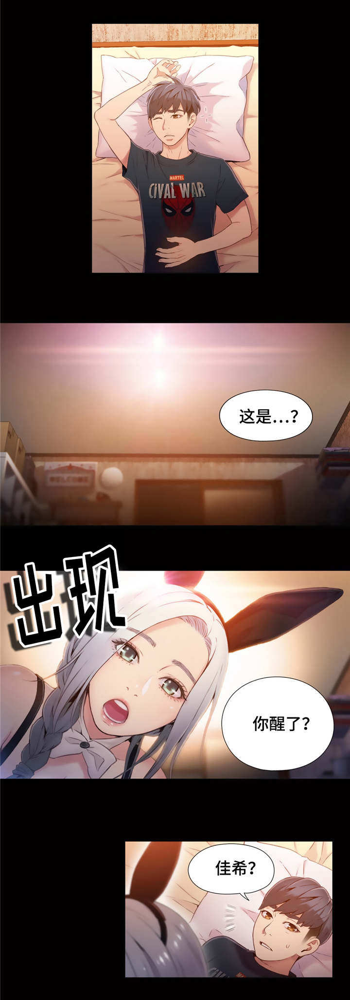 《第一感》第79章休息阶段 第2页