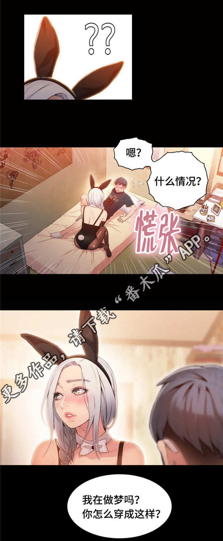 《第一感》第79章休息阶段 第3页