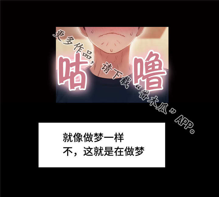 《第一感》第79章休息阶段 第5页