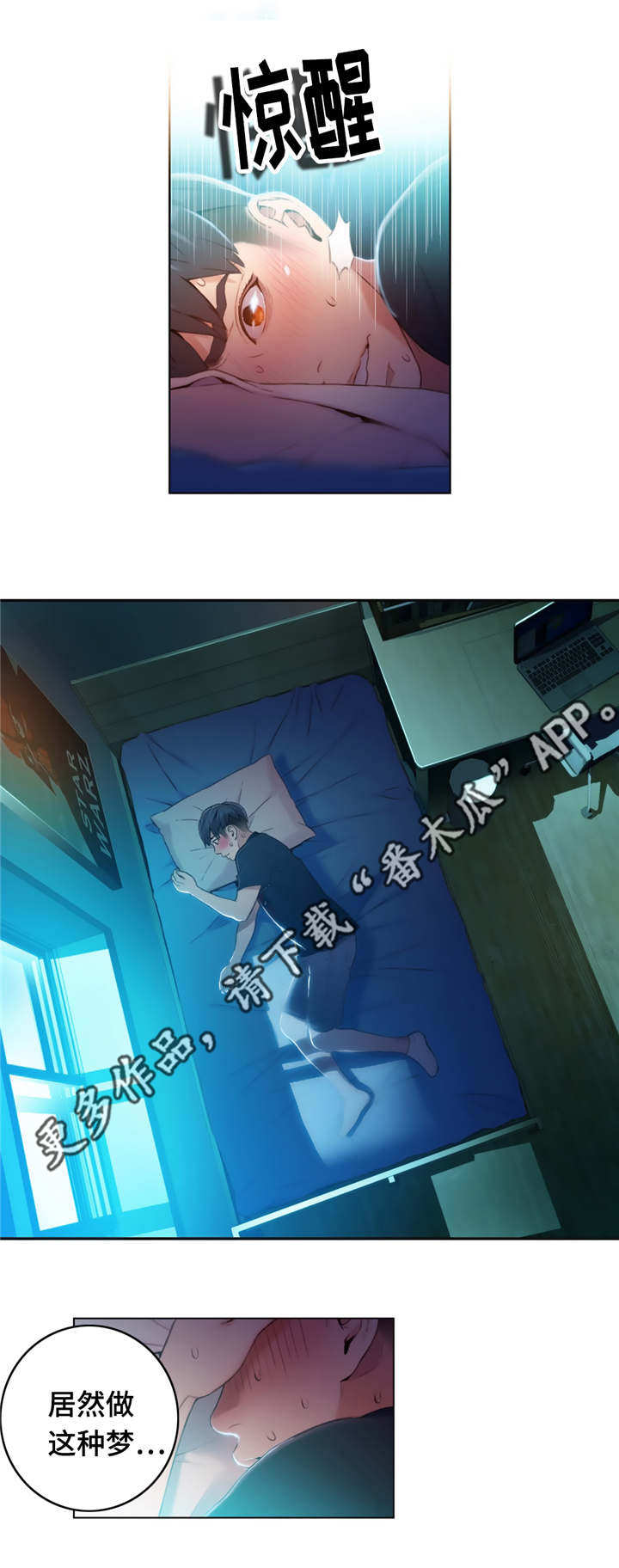 《第一感》第79章休息阶段 第6页
