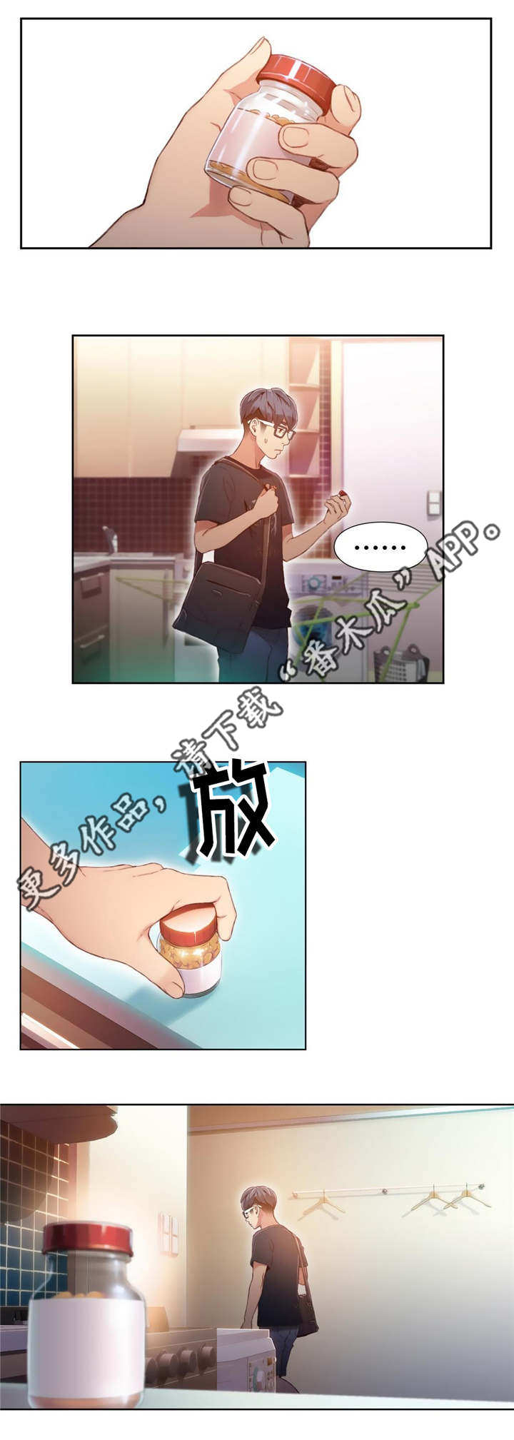 《第一感》第79章休息阶段 第8页