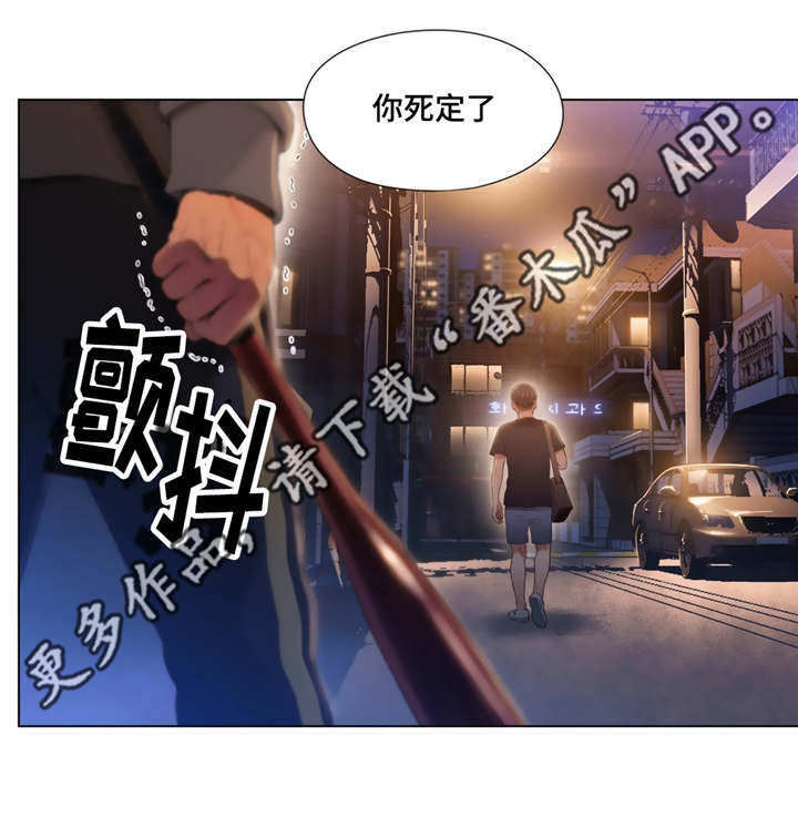 《第一感》第80章袭击 第5页