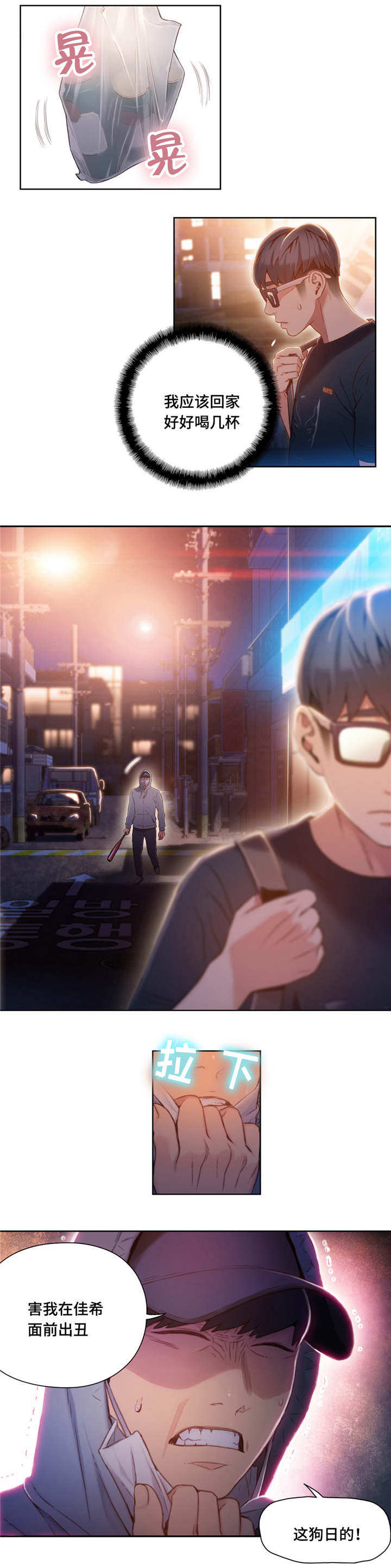 《第一感》第80章袭击 第7页