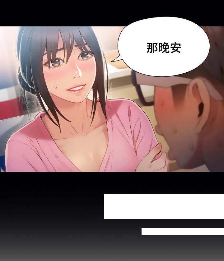 《第一感》第84章晚安 第10页