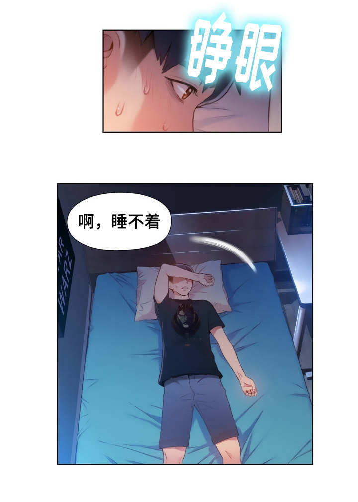 《第一感》第84章晚安 第2页